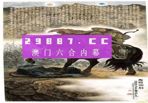 澳门马会精确免费资料,文明解释解析落实