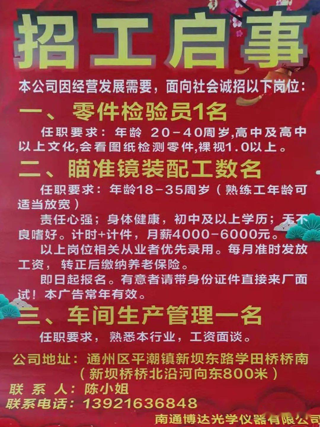 招聘虞城最新招工信息