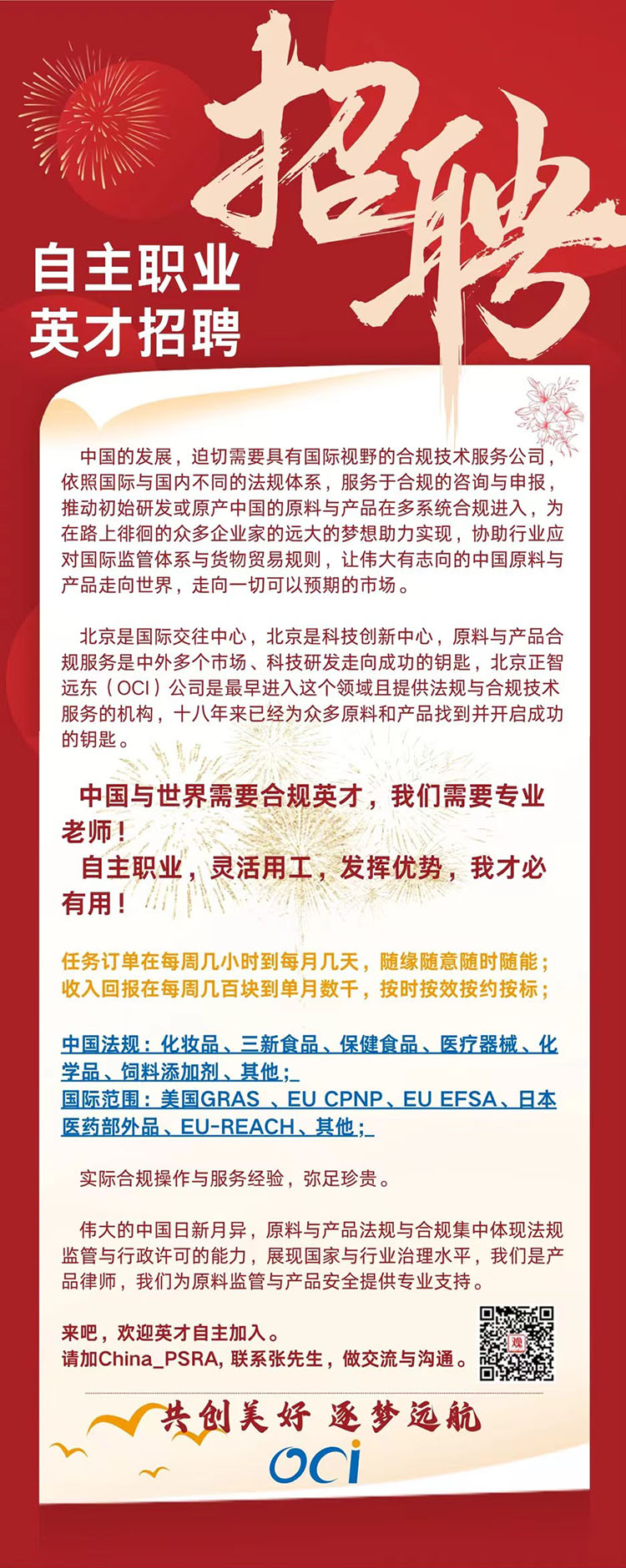 中国制冷人才招聘信息网，汇聚行业精英，引领制冷技术新未来