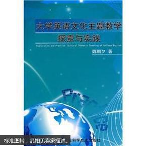 中国英语口语在线学习，探索、实践与未来展望