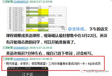 浙江专升本志愿填报时间，关键节点与策略解析