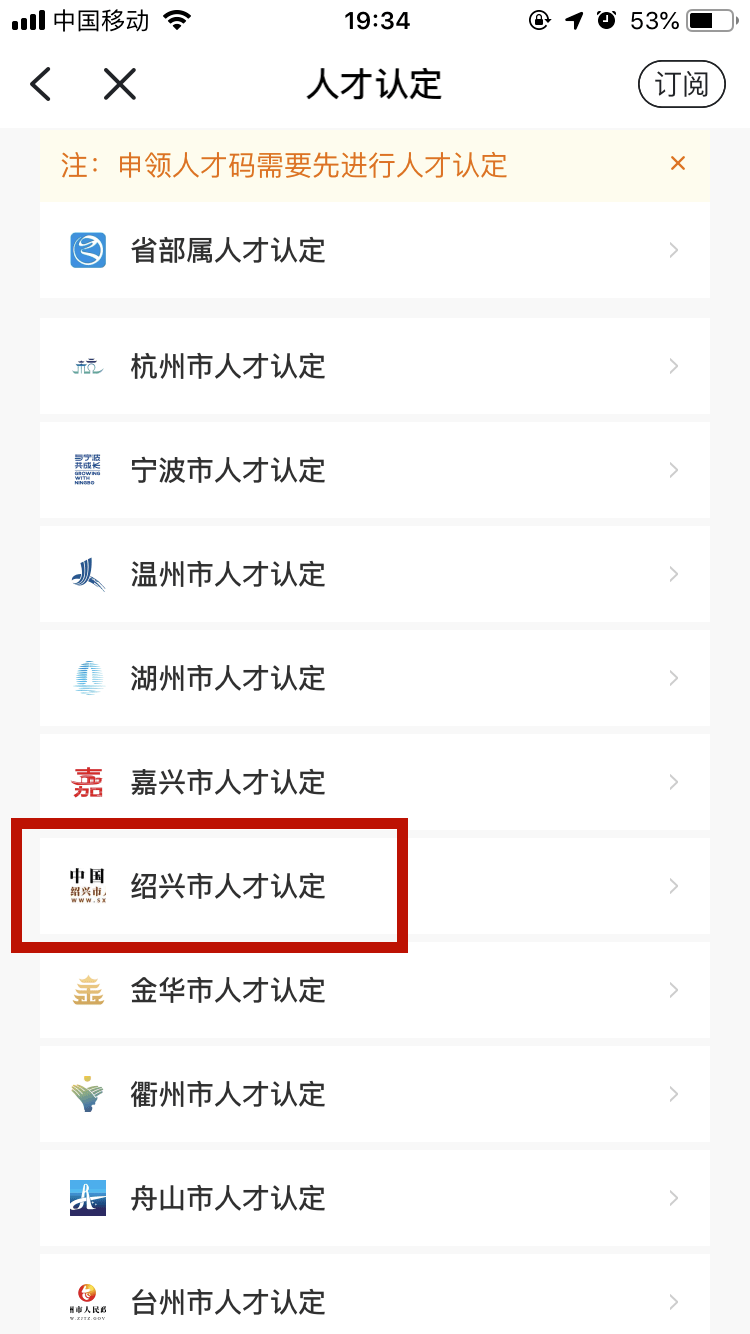 织里人才网怎么解绑手机