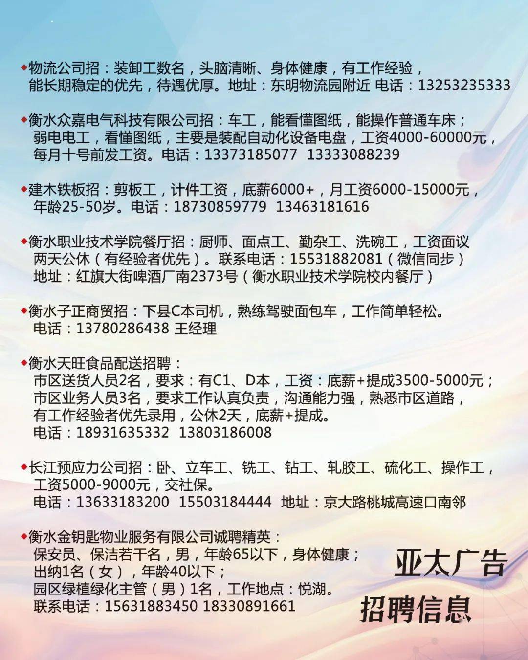 长垣人才网最新招聘信息，探索职业发展的新机遇