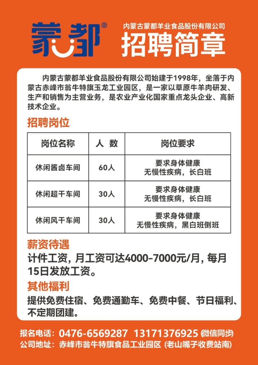 招工最新招聘蚌埠信息