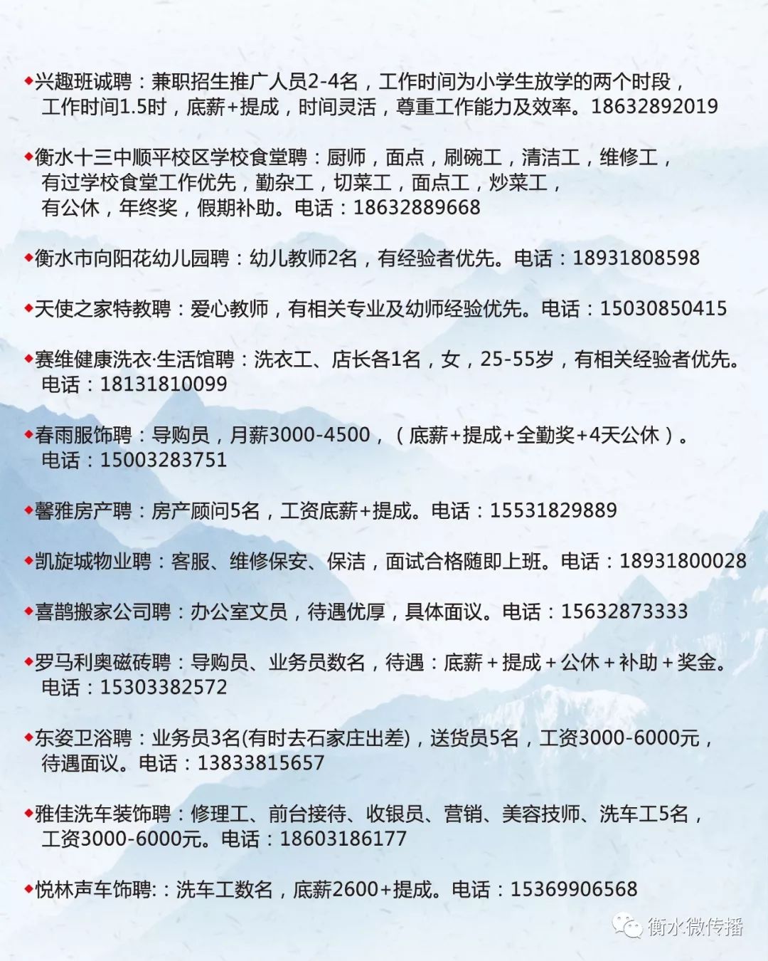 正定招工信息群最新招聘，开启职业发展的新篇章