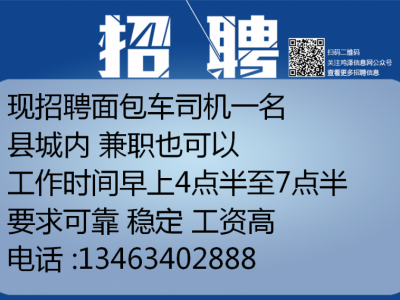 招工司机的最新招聘信息