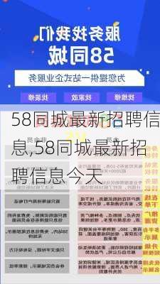 枝江58同城招聘网，连接企业与人才的桥梁