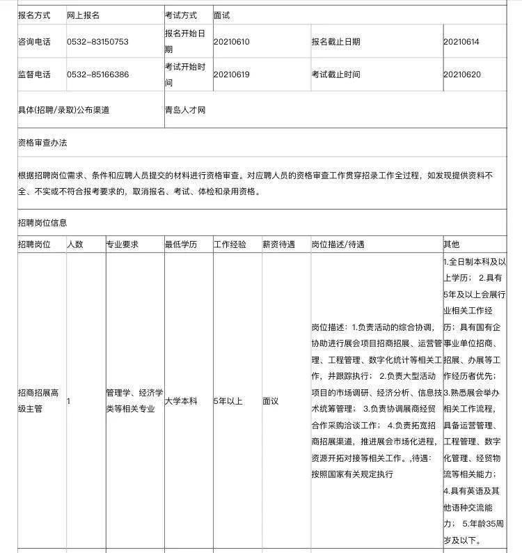 肇庆兼职招聘网，连接企业与人才的桥梁