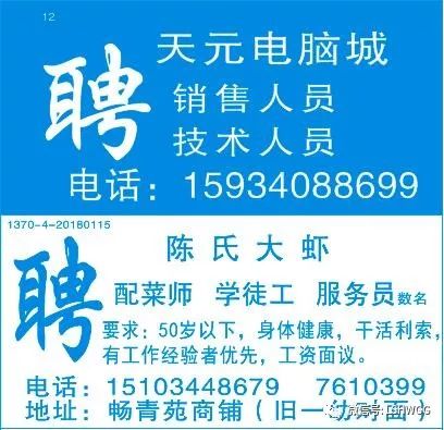 长洲区招工最新招聘信息，开启职业发展的新篇章