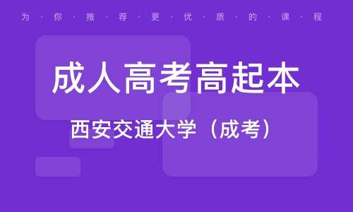 重庆大学自学考试网官网，开启终身学习的智慧之门