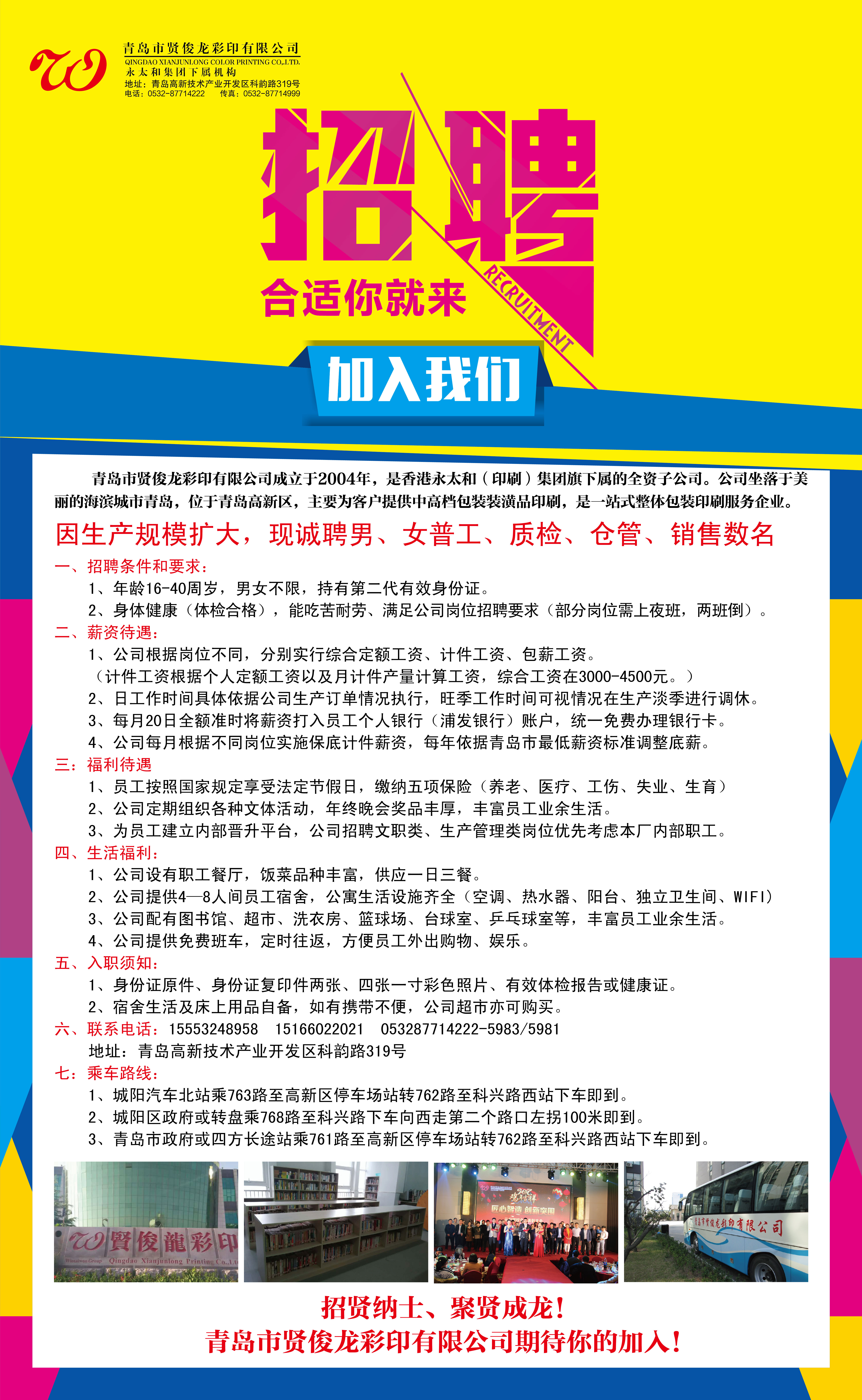 招工最新招聘信息腾龙，探索企业人才战略的新篇章