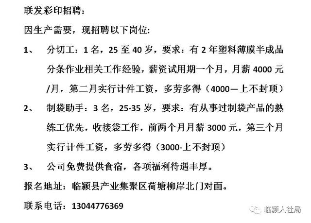 招工最新招聘信息富平