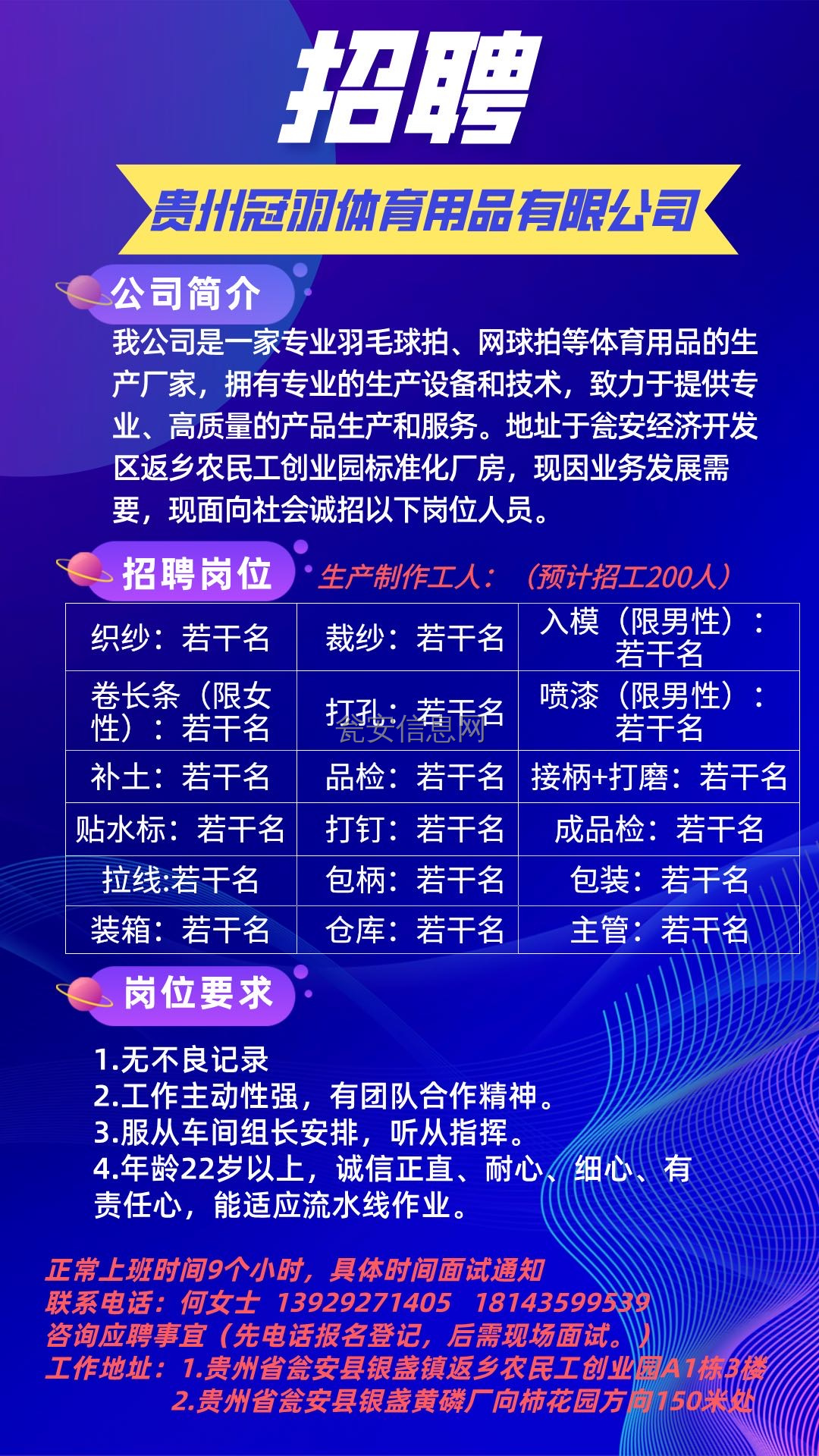 昭通人才网招聘信息，开启职业生涯新篇章