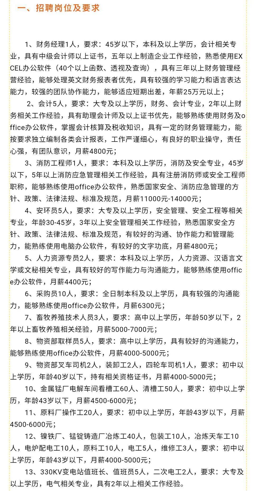 招工最新招聘信息与报名时间详解