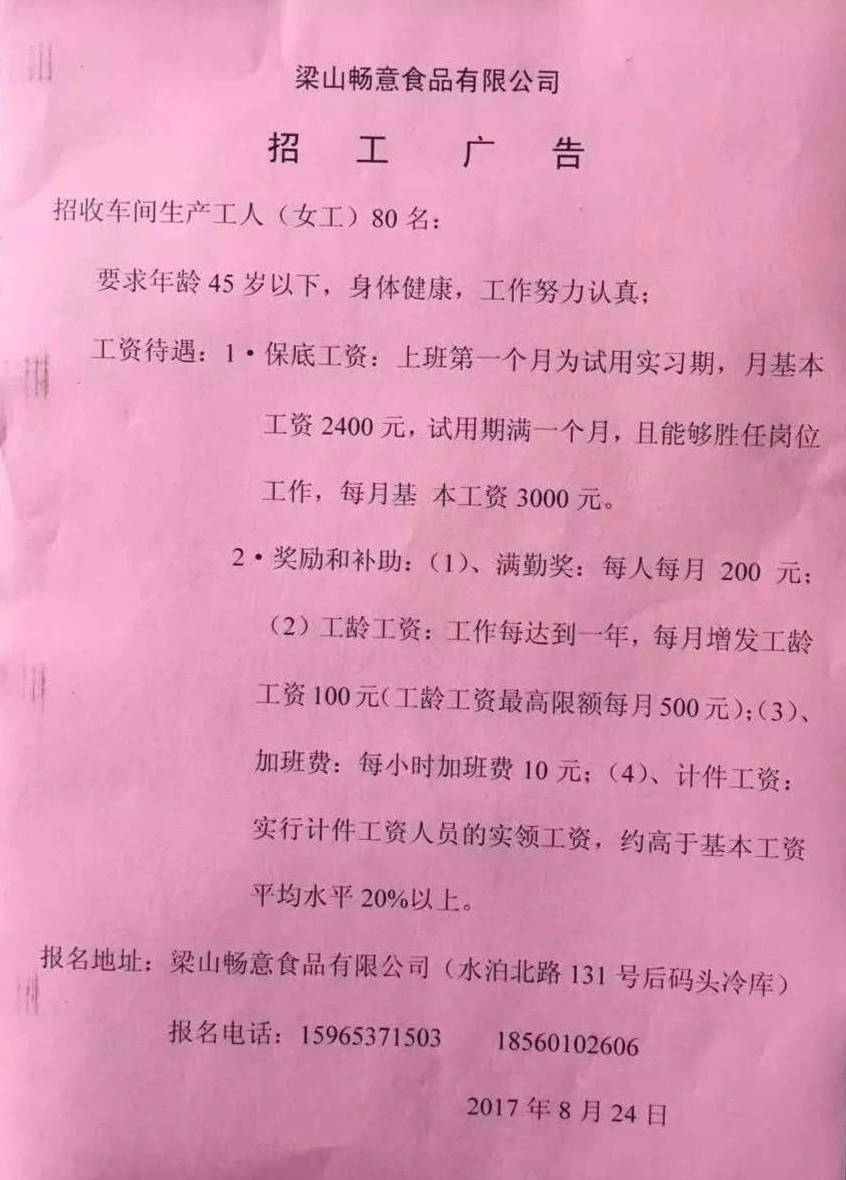 招工最新招聘信息玉山