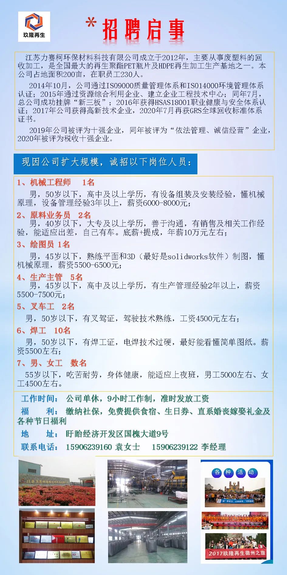 中国镍铁人才网最新招聘，挖掘镍铁行业的人才金矿