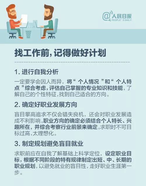 长春周二人才市场招聘，求职者的黄金时刻